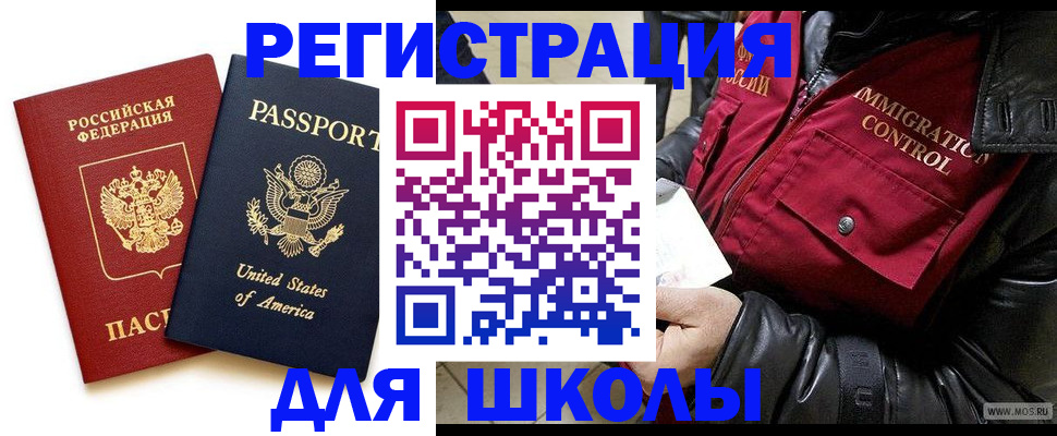 прописка для военкомата в Калачинске