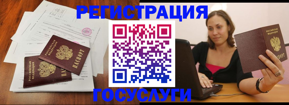 прописка паспорт в Калачинске